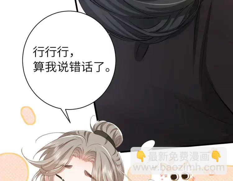 🍝炮灰闺女的生存方式（彩蛋日更中） 第160话 她的信… 第34页