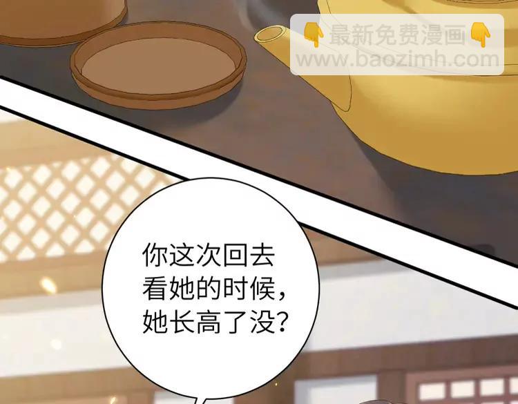 🍝炮灰闺女的生存方式（彩蛋日更中） 第160话 她的信… 第37页