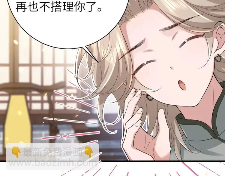 🍝炮灰闺女的生存方式（彩蛋日更中） 第160话 她的信… 第42页