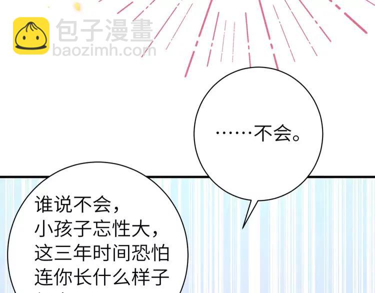 🍝炮灰闺女的生存方式（彩蛋日更中） 第160话 她的信… 第43页
