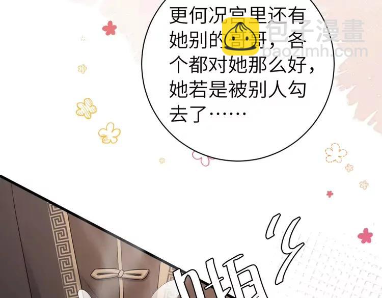 🍝炮灰闺女的生存方式（彩蛋日更中） 第160话 她的信… 第45页