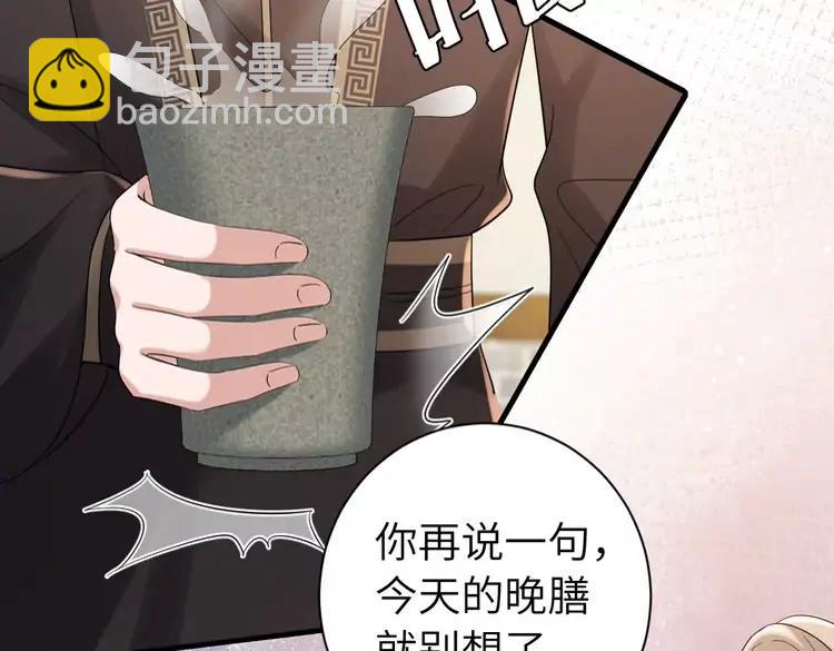 🍝炮灰闺女的生存方式（彩蛋日更中） 第160话 她的信… 第46页