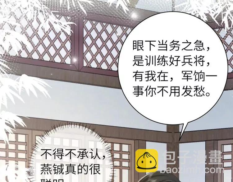 🍝炮灰闺女的生存方式（彩蛋日更中） 第160话 她的信… 第7页
