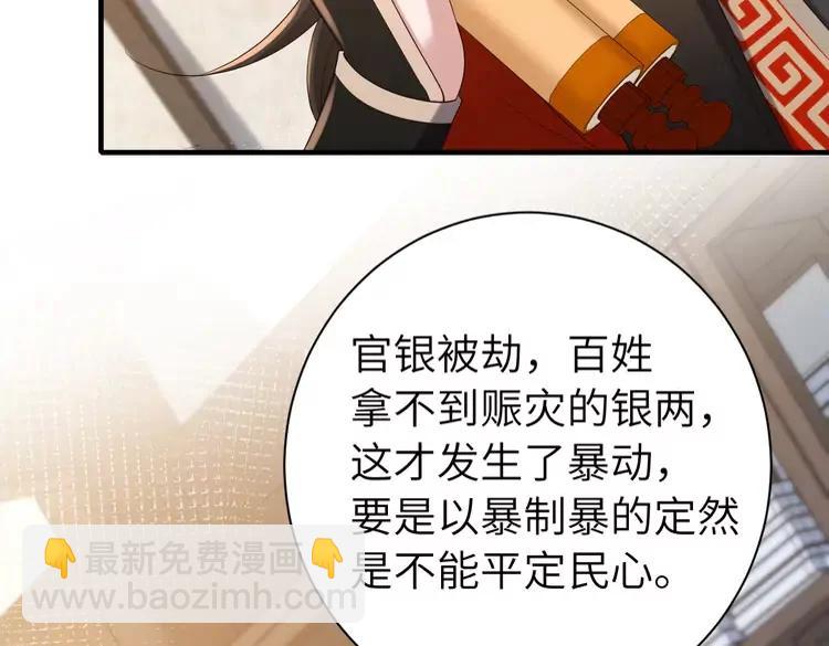 🍝炮灰闺女的生存方式（彩蛋日更中） 第162话 父女合谋！ 第10页