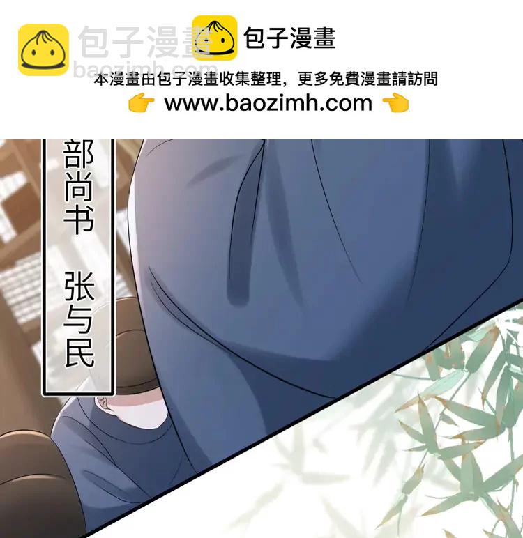 🍝炮灰闺女的生存方式（彩蛋日更中） 第162话 父女合谋！ 第12页