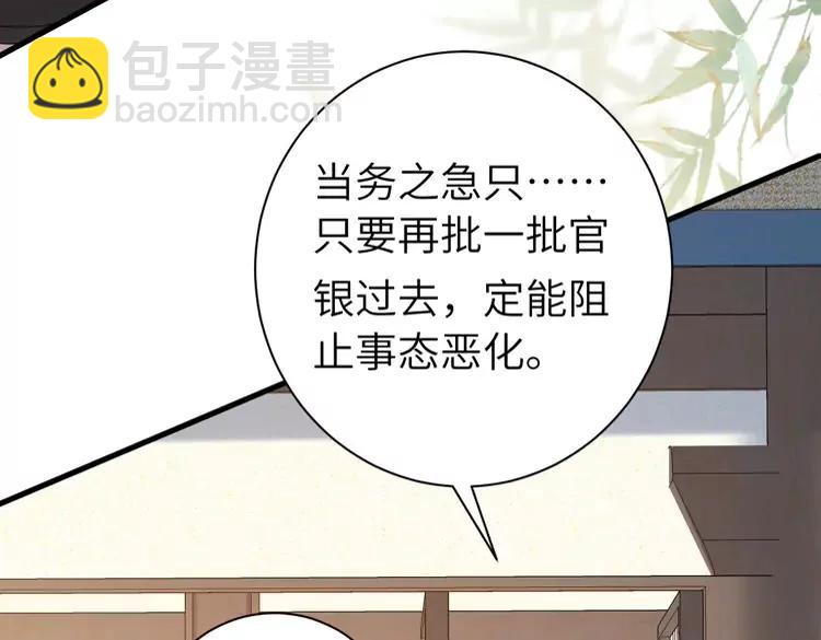 🍝炮灰闺女的生存方式（彩蛋日更中） 第162话 父女合谋！ 第13页