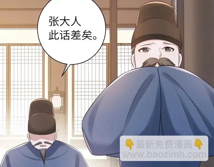 🍝炮灰闺女的生存方式（彩蛋日更中） 第162话 父女合谋！ 第14页