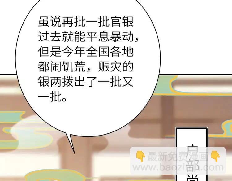 🍝炮灰闺女的生存方式（彩蛋日更中） 第162话 父女合谋！ 第16页