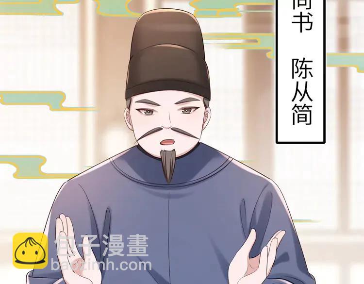 🍝炮灰闺女的生存方式（彩蛋日更中） 第162话 父女合谋！ 第17页