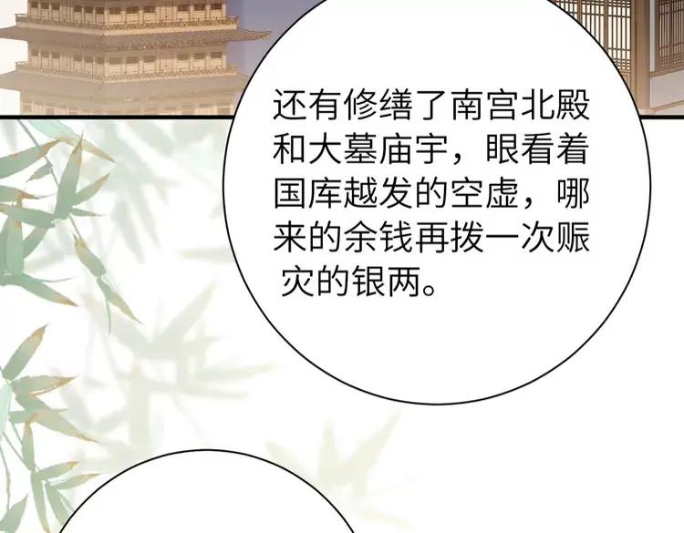🍝炮灰闺女的生存方式（彩蛋日更中） 第162话 父女合谋！ 第19页
