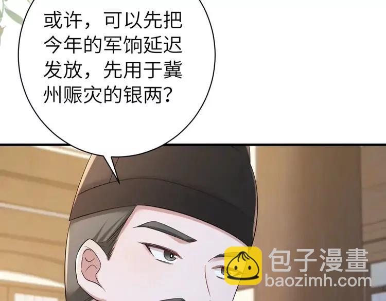 🍝炮灰闺女的生存方式（彩蛋日更中） 第162话 父女合谋！ 第20页