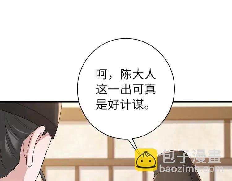 🍝炮灰闺女的生存方式（彩蛋日更中） 第162话 父女合谋！ 第22页