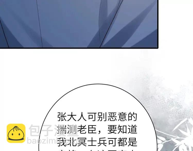 🍝炮灰闺女的生存方式（彩蛋日更中） 第162话 父女合谋！ 第26页