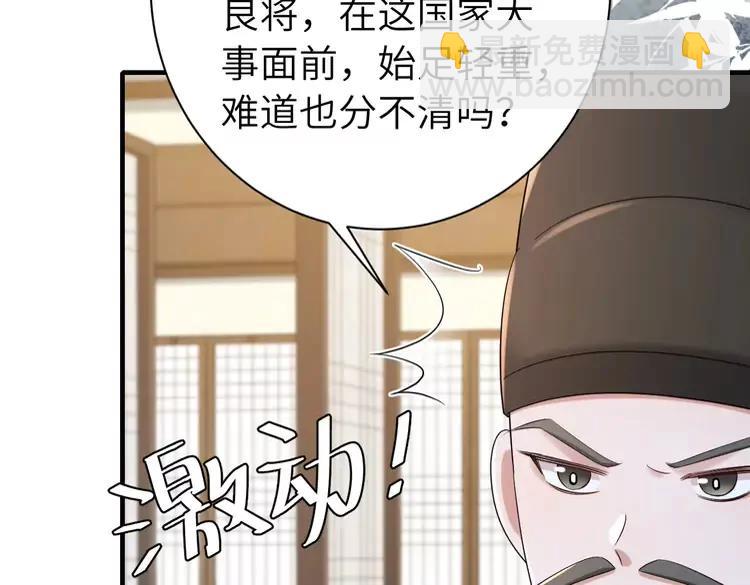 🍝炮灰闺女的生存方式（彩蛋日更中） 第162话 父女合谋！ 第27页