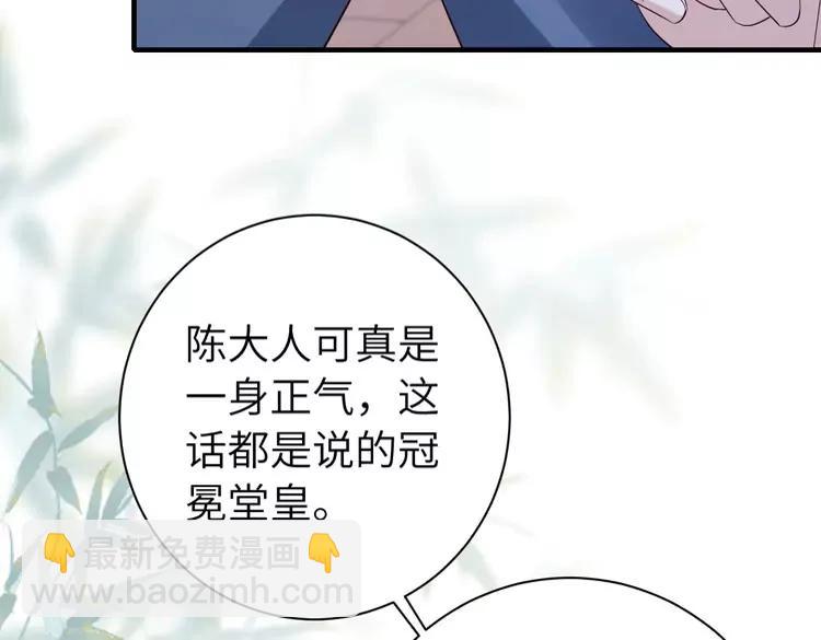🍝炮灰闺女的生存方式（彩蛋日更中） 第162话 父女合谋！ 第29页