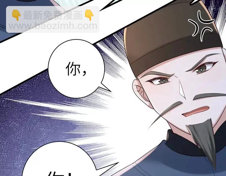 🍝炮灰闺女的生存方式（彩蛋日更中） 第162话 父女合谋！ 第31页