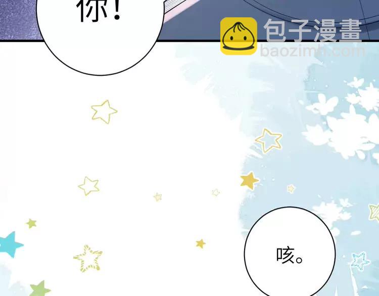🍝炮灰闺女的生存方式（彩蛋日更中） 第162话 父女合谋！ 第32页