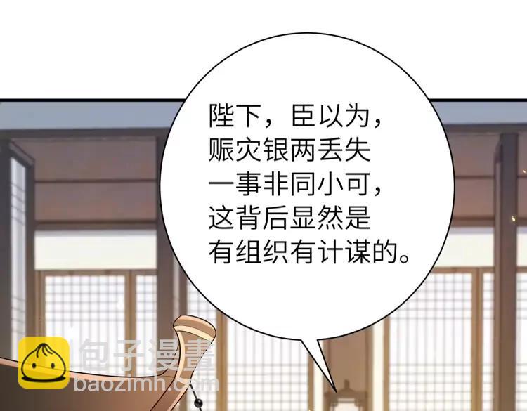 🍝炮灰闺女的生存方式（彩蛋日更中） 第162话 父女合谋！ 第35页