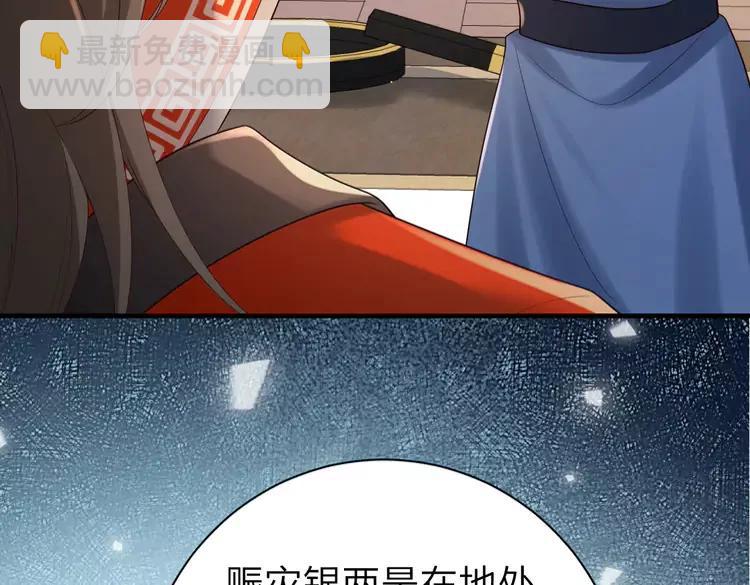 🍝炮灰闺女的生存方式（彩蛋日更中） 第162话 父女合谋！ 第37页