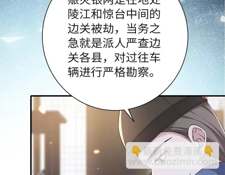 🍝炮灰闺女的生存方式（彩蛋日更中） 第162话 父女合谋！ 第38页