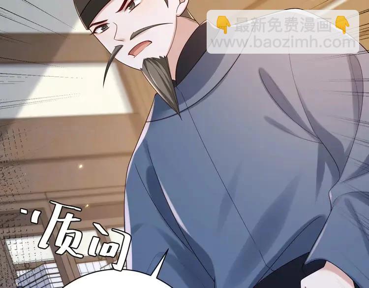 🍝炮灰闺女的生存方式（彩蛋日更中） 第162话 父女合谋！ 第41页