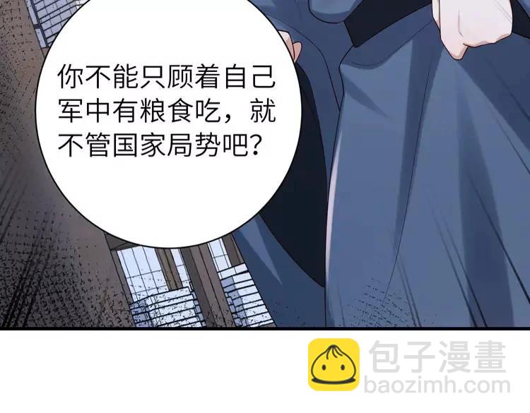 🍝炮灰闺女的生存方式（彩蛋日更中） 第162话 父女合谋！ 第42页
