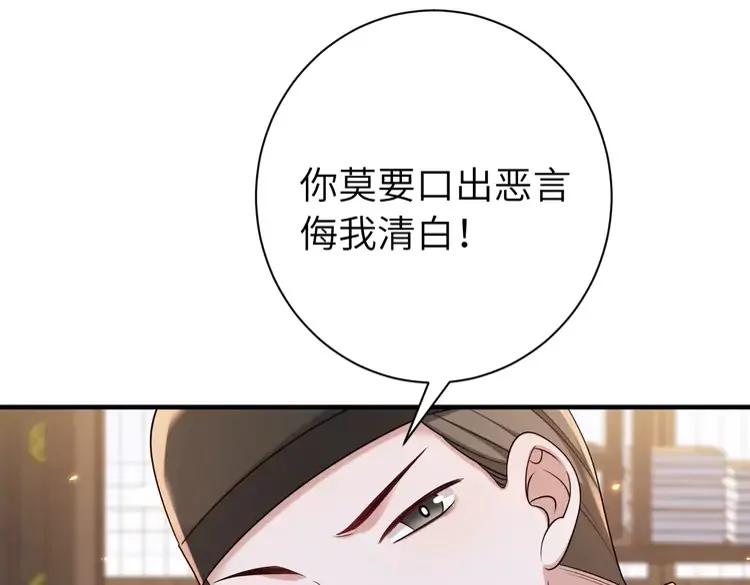🍝炮灰闺女的生存方式（彩蛋日更中） 第162话 父女合谋！ 第43页