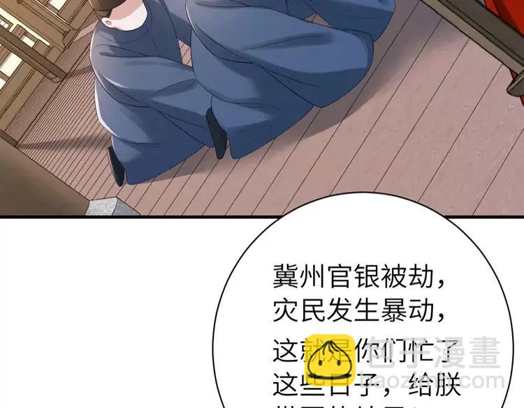 🍝炮灰闺女的生存方式（彩蛋日更中） 第162话 父女合谋！ 第7页