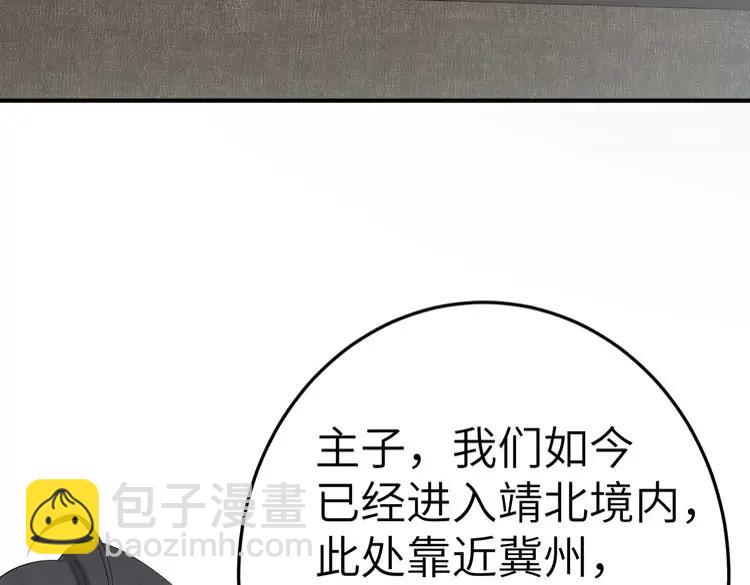 🍝炮灰闺女的生存方式（彩蛋日更中） 第164话 哟，好俊的丫头 第17页