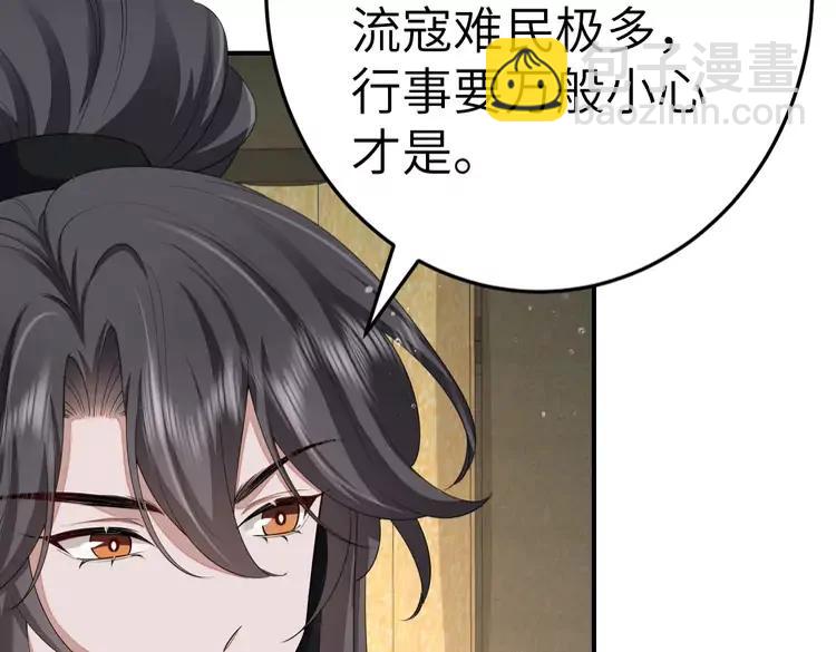🍝炮灰闺女的生存方式（彩蛋日更中） 第164话 哟，好俊的丫头 第18页
