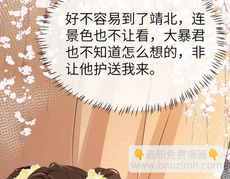 🍝炮灰闺女的生存方式（彩蛋日更中） 第164话 哟，好俊的丫头 第22页
