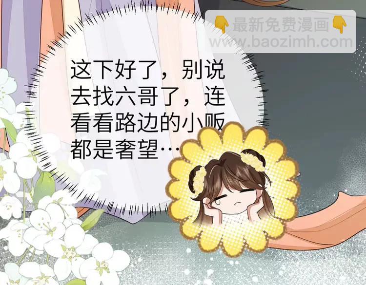 🍝炮灰闺女的生存方式（彩蛋日更中） 第164话 哟，好俊的丫头 第25页