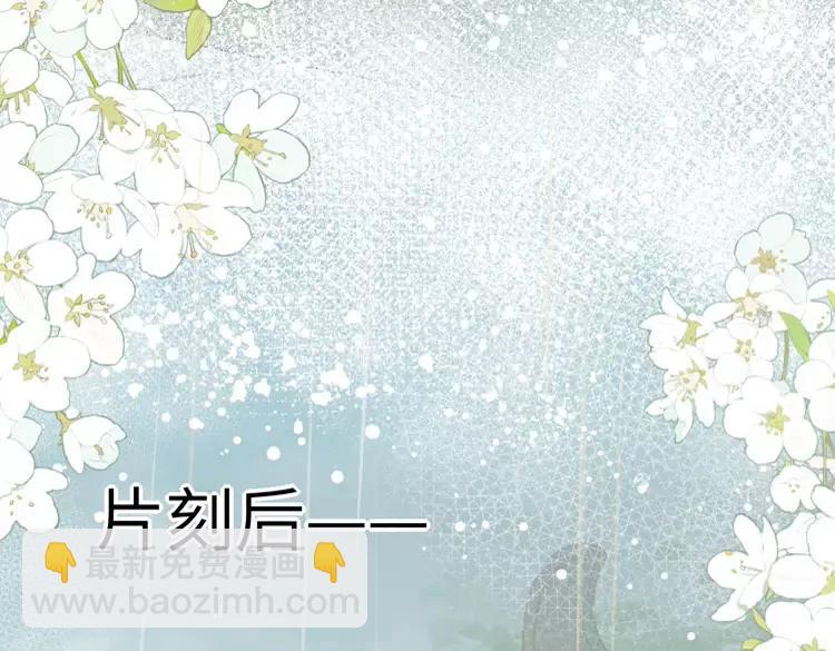 🍝炮灰闺女的生存方式（彩蛋日更中） 第164话 哟，好俊的丫头 第26页