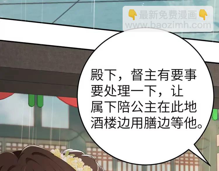 🍝炮灰闺女的生存方式（彩蛋日更中） 第164话 哟，好俊的丫头 第31页