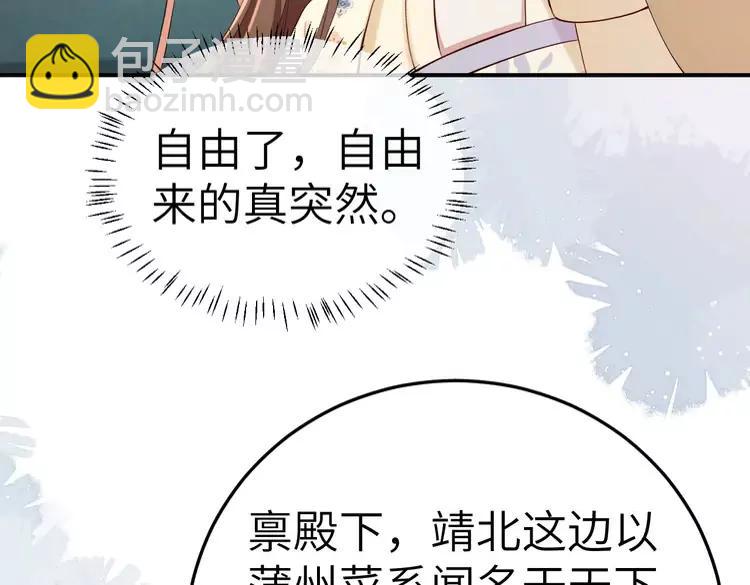 🍝炮灰闺女的生存方式（彩蛋日更中） 第164话 哟，好俊的丫头 第35页