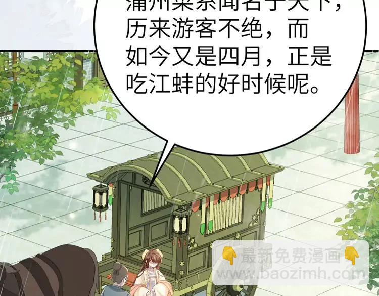 🍝炮灰闺女的生存方式（彩蛋日更中） 第164话 哟，好俊的丫头 第36页
