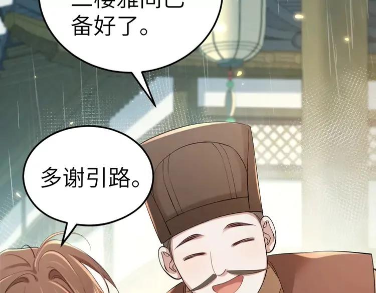 🍝炮灰闺女的生存方式（彩蛋日更中） 第164话 哟，好俊的丫头 第39页