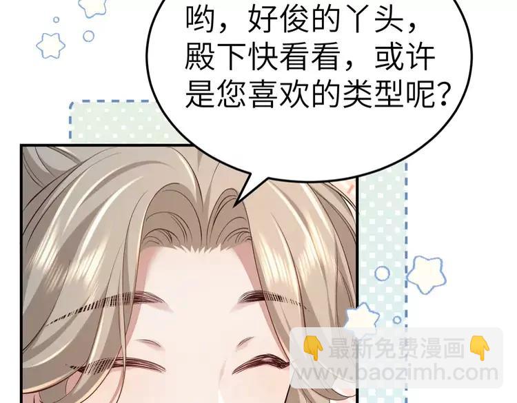 🍝炮灰闺女的生存方式（彩蛋日更中） 第164话 哟，好俊的丫头 第44页