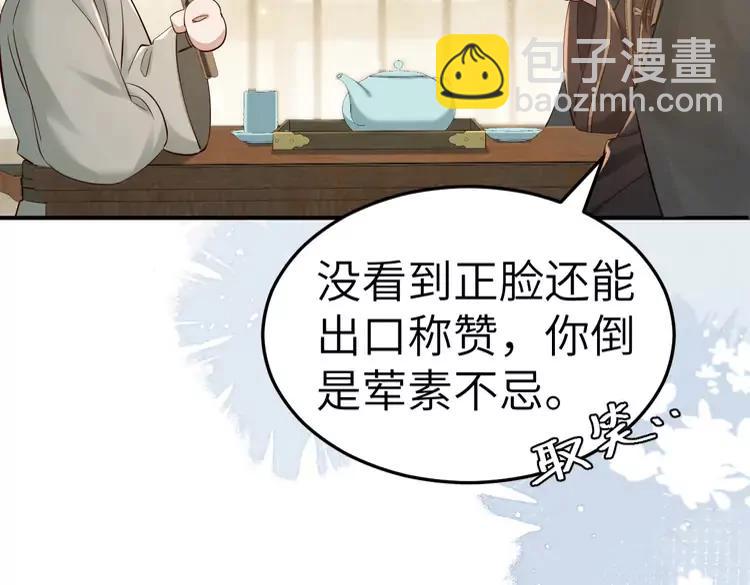 🍝炮灰闺女的生存方式（彩蛋日更中） 第164话 哟，好俊的丫头 第49页