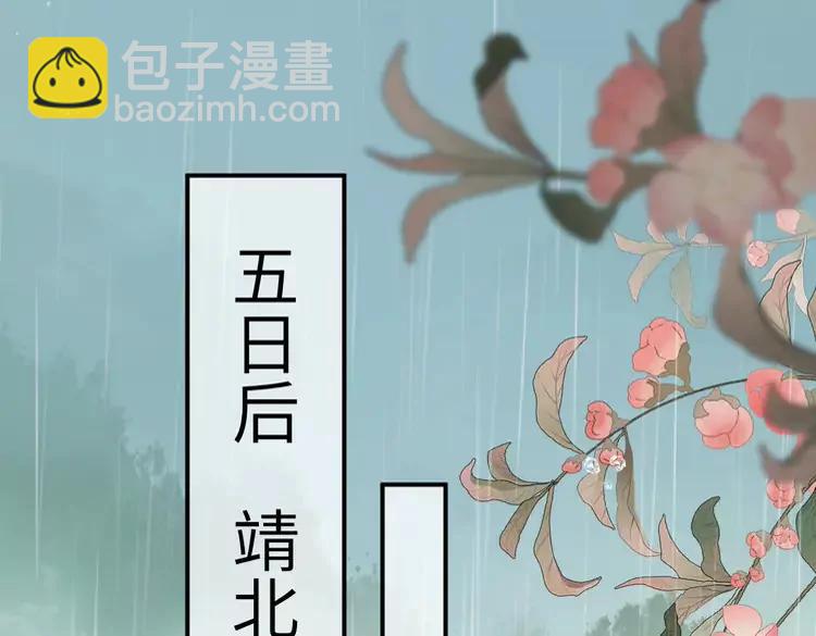 🍝炮灰闺女的生存方式（彩蛋日更中） 第164话 哟，好俊的丫头 第5页