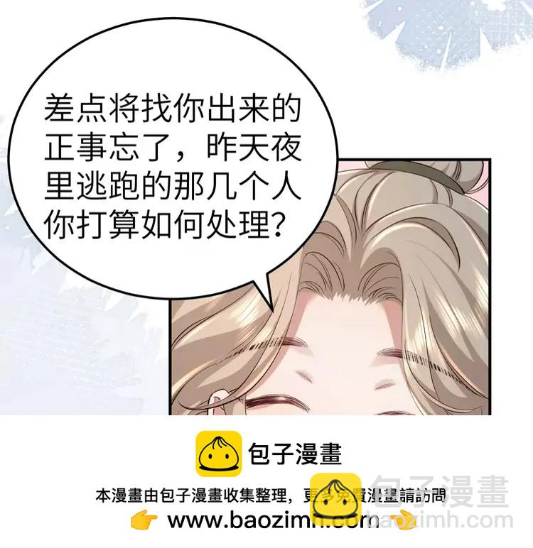 🍝炮灰闺女的生存方式（彩蛋日更中） 第164话 哟，好俊的丫头 第50页