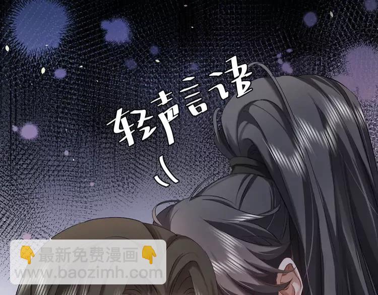 🍝炮灰闺女的生存方式（彩蛋日更中） 第137话 我...我想你了 第10页