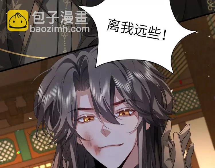 🍝炮灰闺女的生存方式（彩蛋日更中） 第137话 我...我想你了 第14页