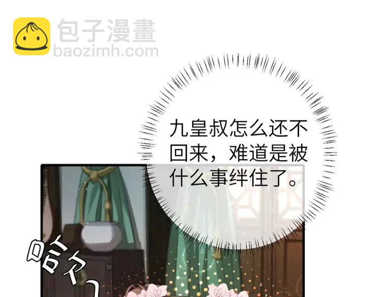 🍝炮灰闺女的生存方式（彩蛋日更中） 第137话 我...我想你了 第21页