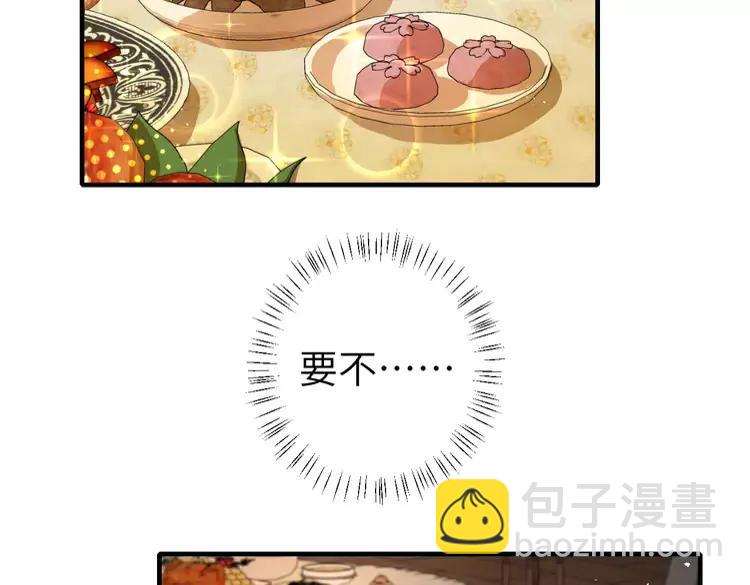 🍝炮灰闺女的生存方式（彩蛋日更中） 第137话 我...我想你了 第23页