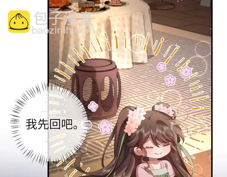 🍝炮灰闺女的生存方式（彩蛋日更中） 第137话 我...我想你了 第24页