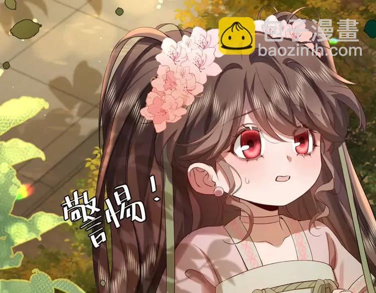 🍝炮灰闺女的生存方式（彩蛋日更中） 第137话 我...我想你了 第28页