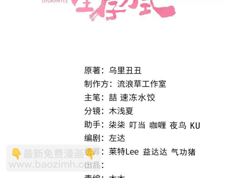 🍝炮灰闺女的生存方式（彩蛋日更中） 第137话 我...我想你了 第3页