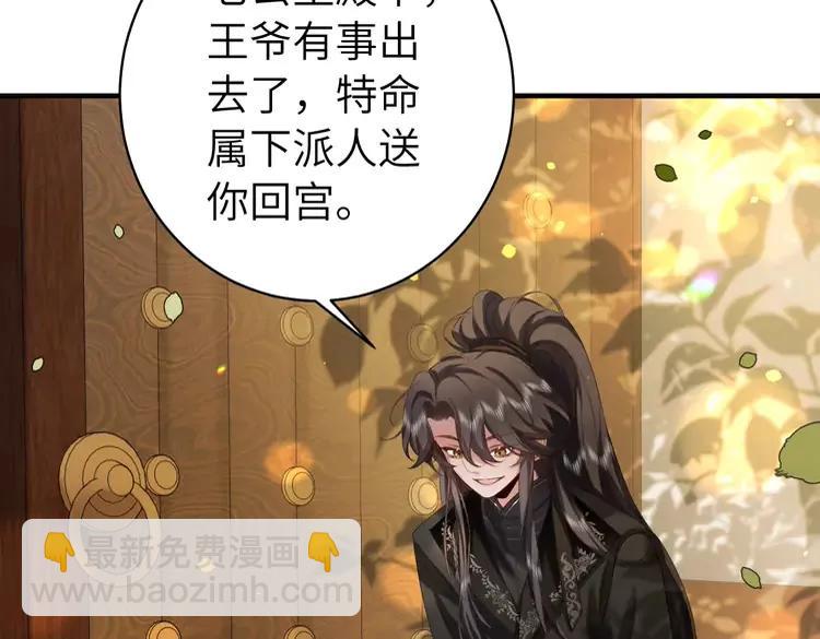 🍝炮灰闺女的生存方式（彩蛋日更中） 第137话 我...我想你了 第30页