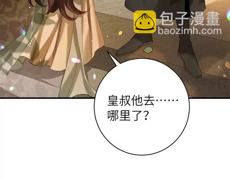 🍝炮灰闺女的生存方式（彩蛋日更中） 第137话 我...我想你了 第32页